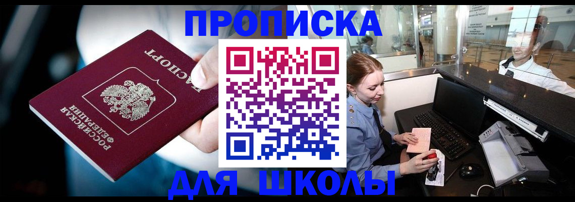 временная регистрация собственник в Коле