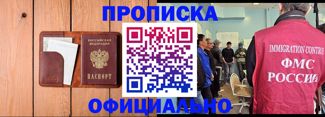 временная регистрация для школы в Коле