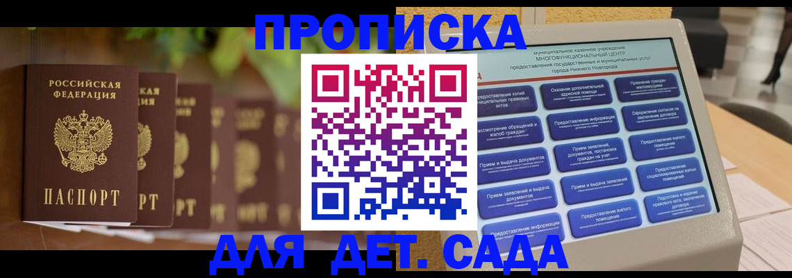 временная регистрация законно в Коле