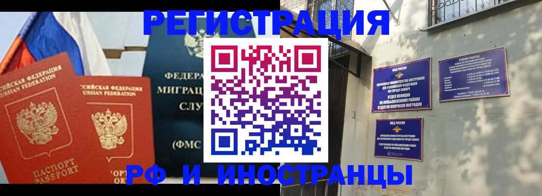 временная регистрация надежно в Коле