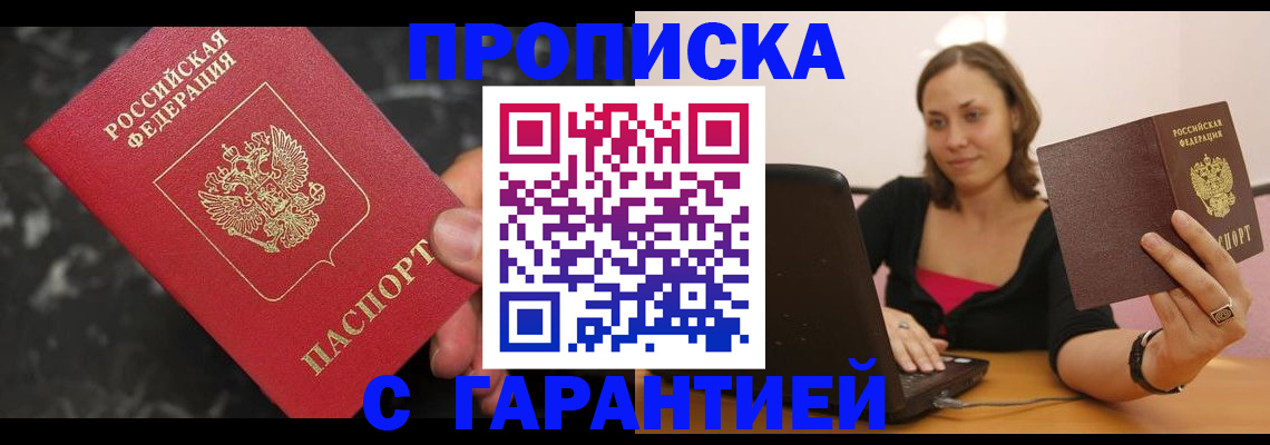 временная регистрация гарантия в Коле