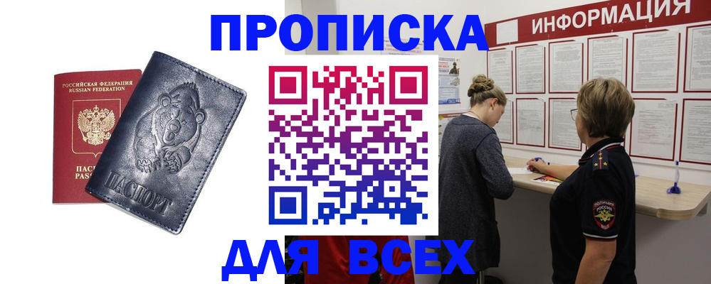 временная регистрация недорого в Коле