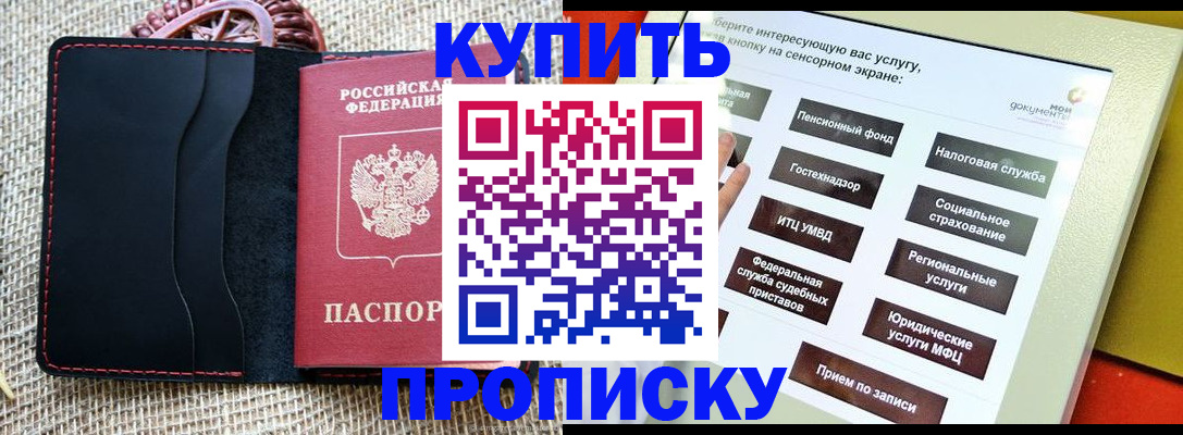 прописка иностранных граждан в Коле